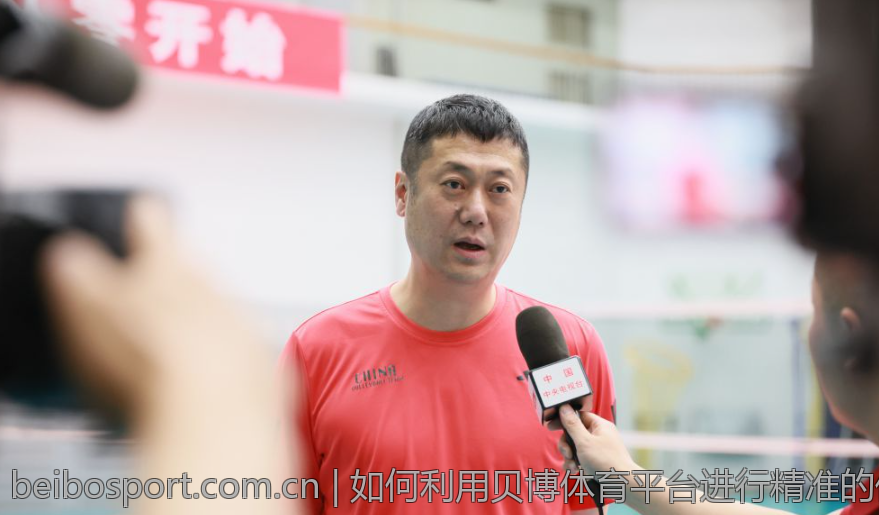 如何利用贝博体育平台进行精准的体育分析